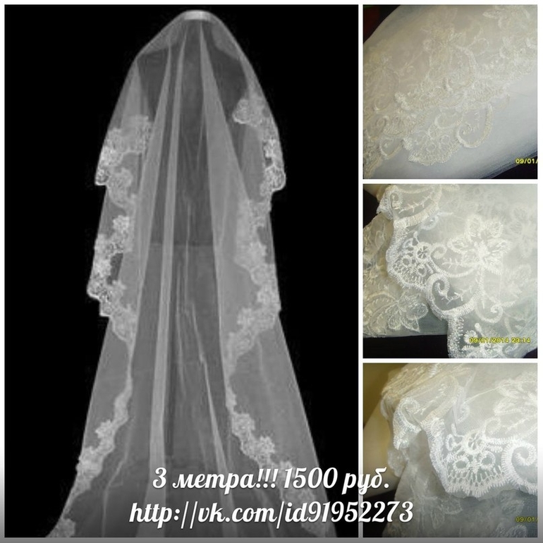 Свадебная фата для милой невесты! В ассортименте.