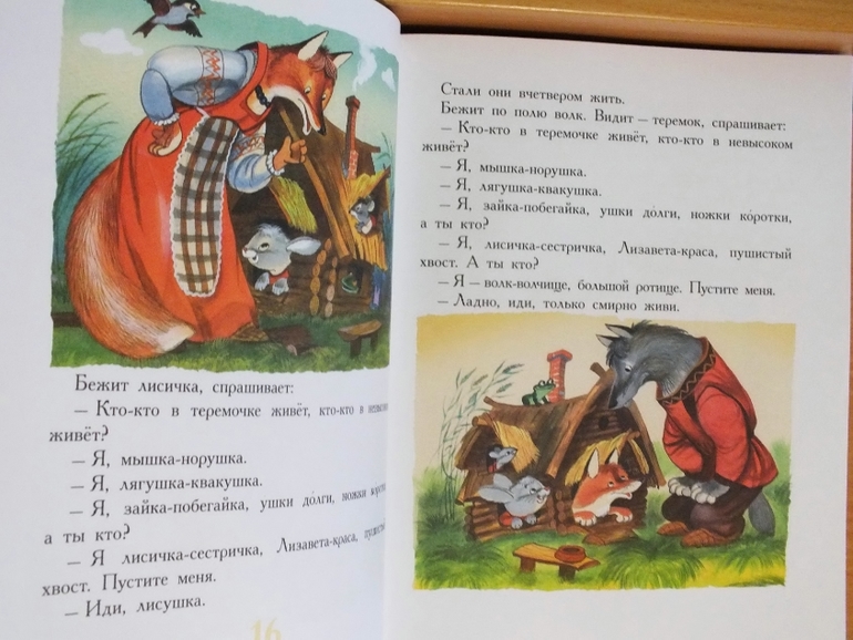 Русские народные сказки