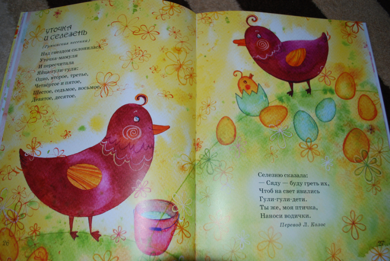 Детские песенки народов мира