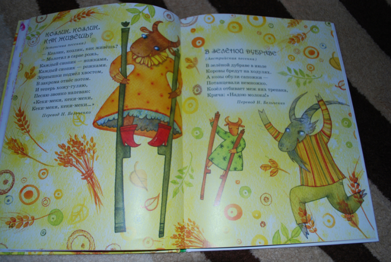 Детские песенки народов мира