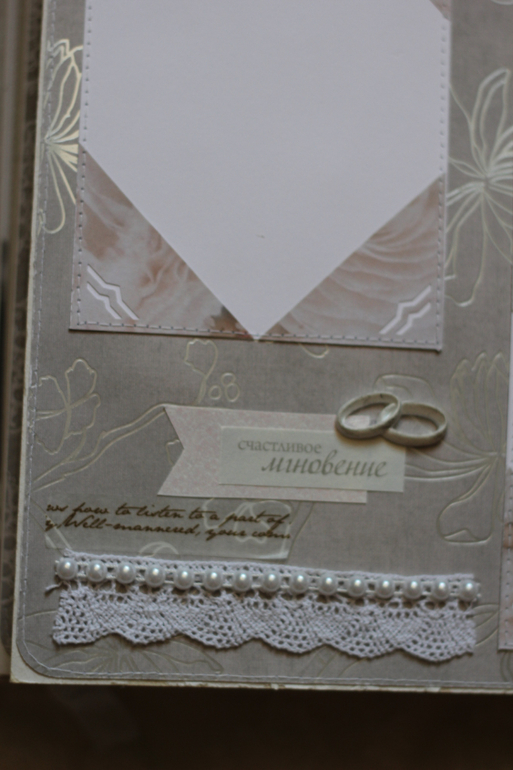 Свадебный альбом