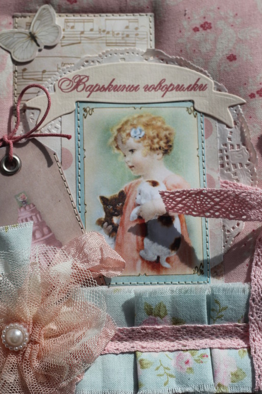 Блокнот "Варькины говорилки"