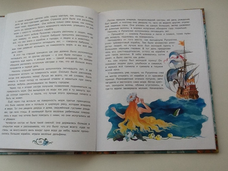 Андерсен для малышей