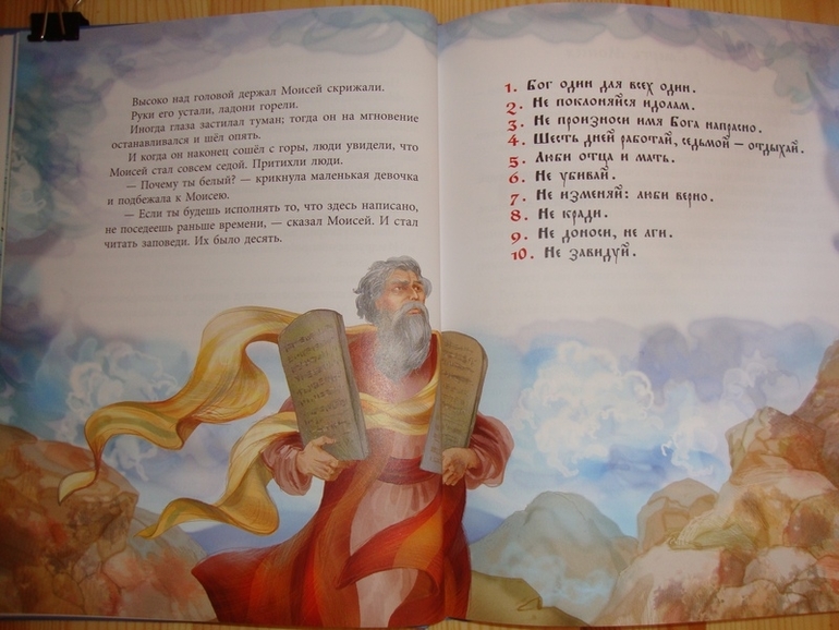 Вавилонская башня. Библейские истории.