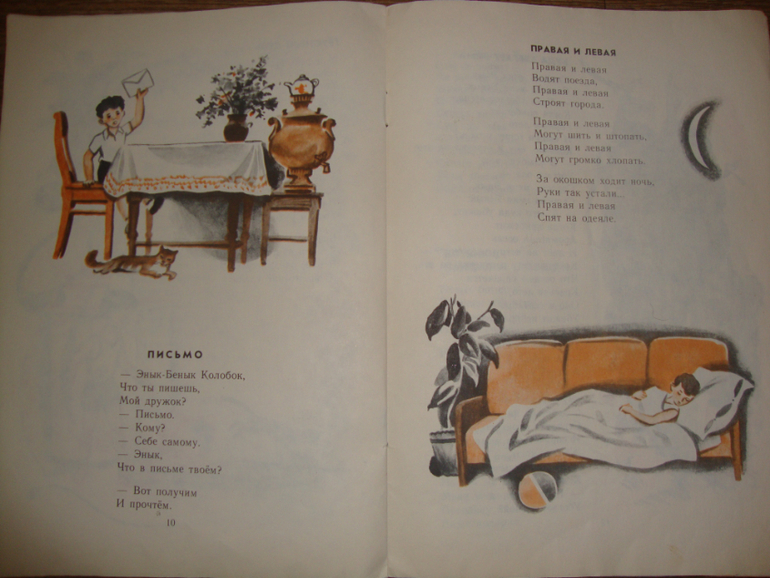 Энык-Бенык , А что у вас?, Мимоза - детские стихи