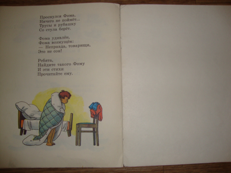 Энык-Бенык , А что у вас?, Мимоза - детские стихи