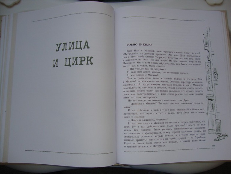 Денискины рассказы от Дениса Драгунского