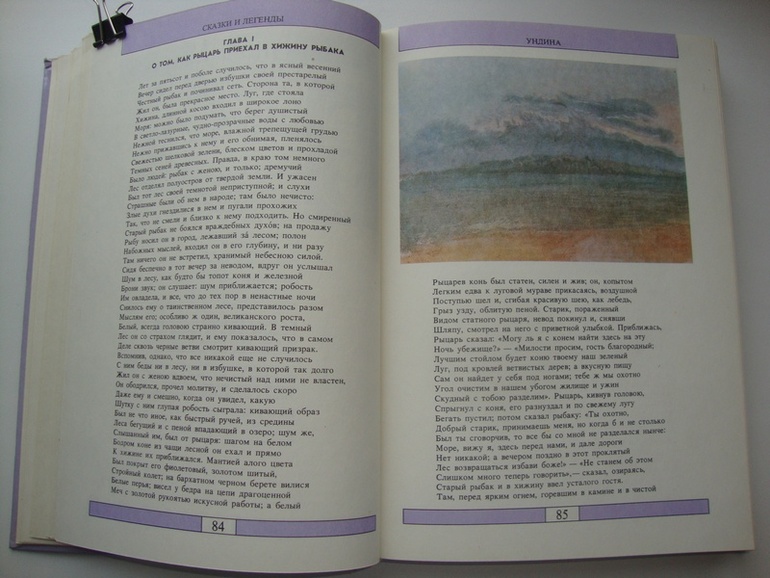 СКАЗКИ ПРЕДАНИЯ ЛЕГЕНДЫ