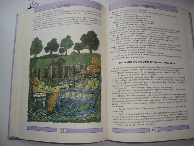 СКАЗКИ ПРЕДАНИЯ ЛЕГЕНДЫ