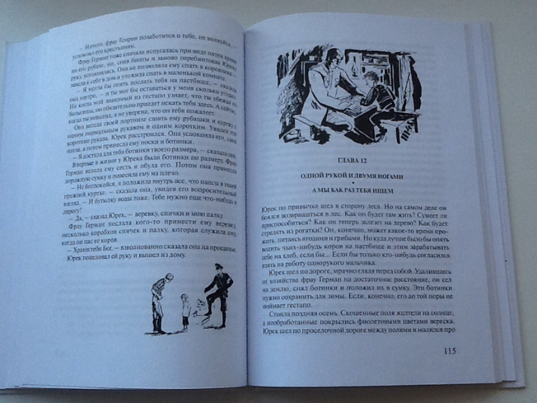 Еще одна книга о войне