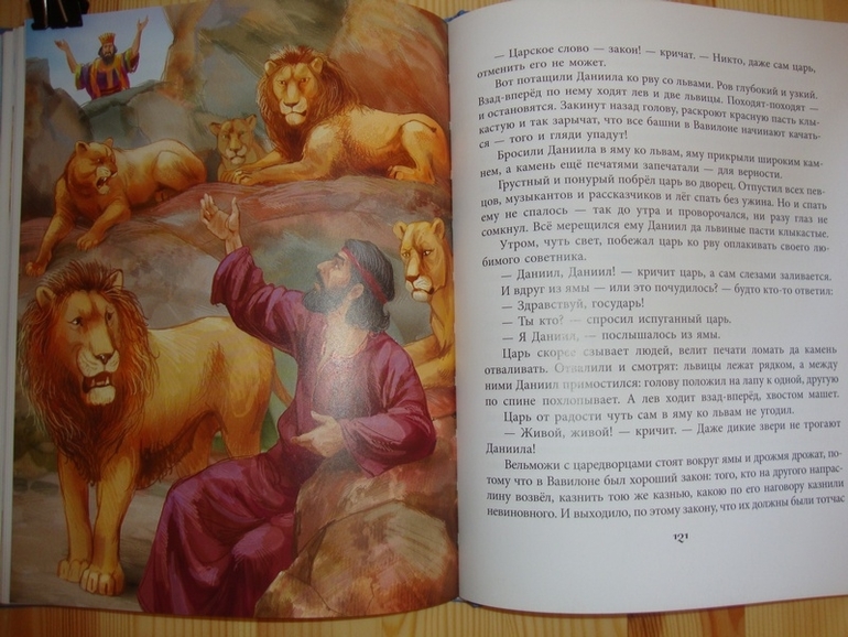 Вавилонская башня. Библейские истории.