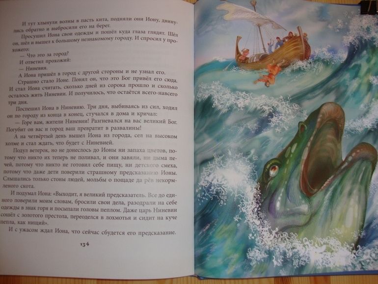 Вавилонская башня. Библейские истории.