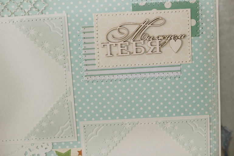 Альбом №8 для мальчика