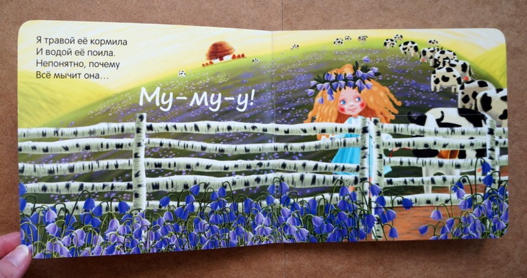 Любимые книги в годик, часть 2