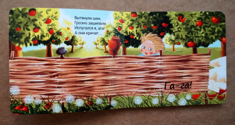 Любимые книги в годик, часть 2