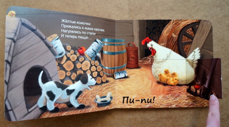 Любимые книги в годик, часть 2