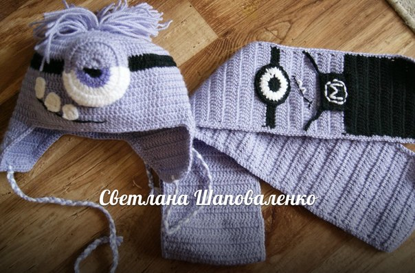 Снова комплект миньона