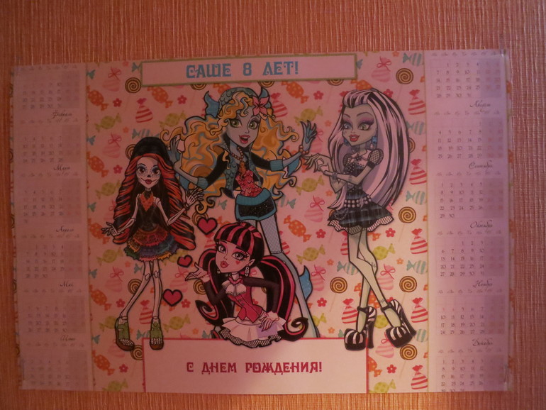 День Рождения!monster high