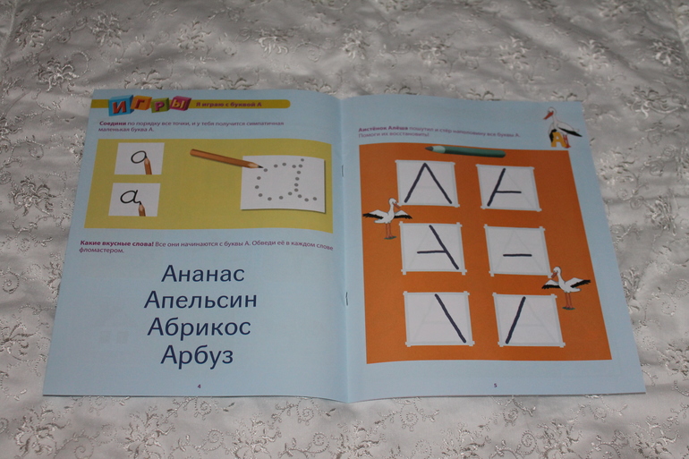 Развивающая коллекция