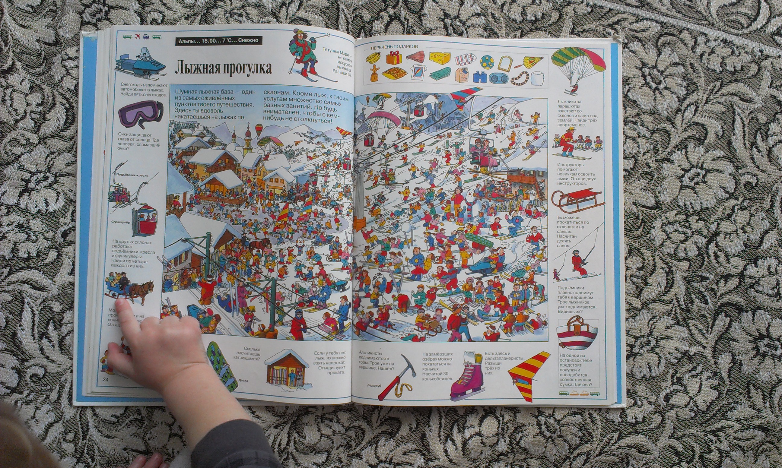 Тоска по Альпам)