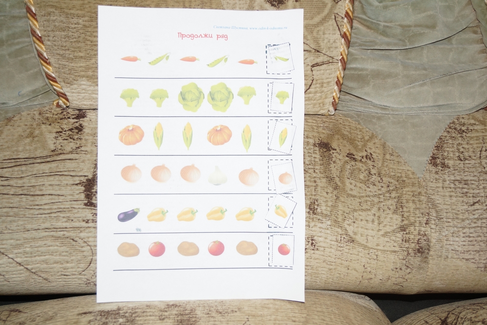 4-й день ФМ Овощи