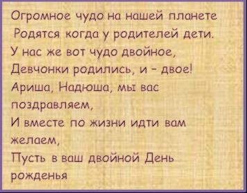 Поздравление от моей любимой подруги.