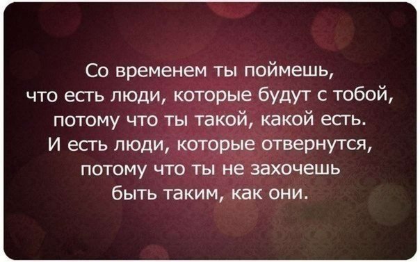 Афоризмы о людях понимающих Афоризмы о людях понимающих
