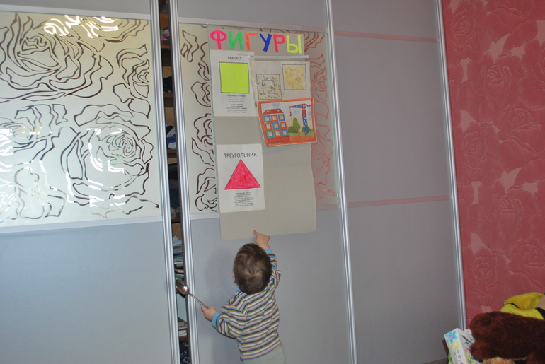 ТН Фигуры. День 2 Треугольник