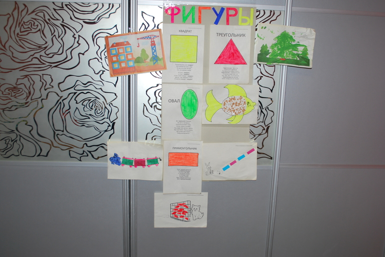 ТН Фигуры. День 4 Прямоугольник