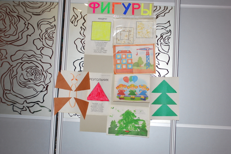 ТН Фигуры. День 2 Треугольник