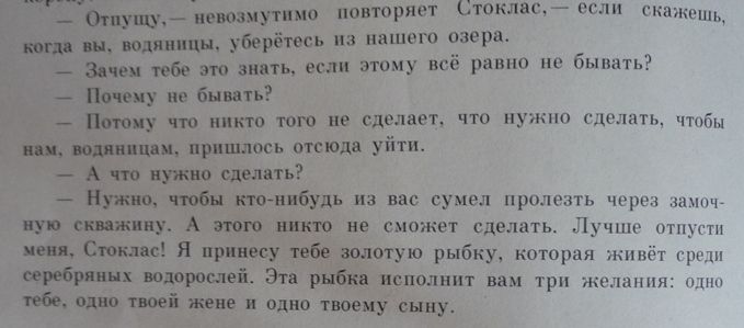 Старые добрые книги (часть 1)