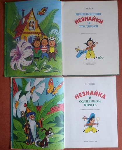 Старые добрые книги (часть 1)