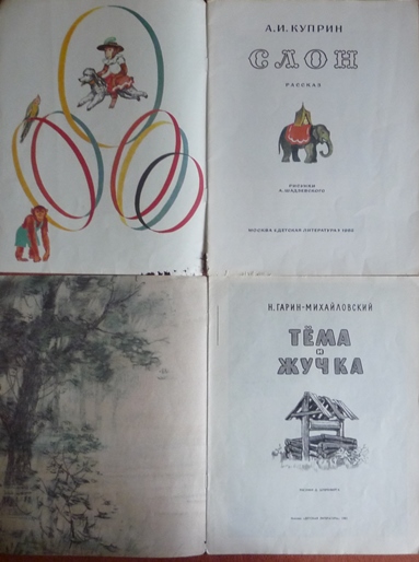 Старые добрые книги (часть 1)