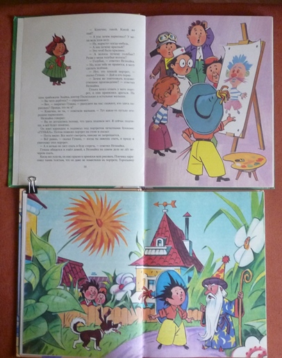 Старые добрые книги (часть 1)