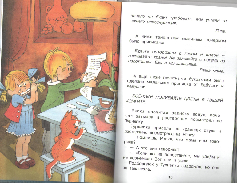 Праздник непослушания С. Михалков | форум Babyblog