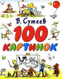 Книги в полтора года