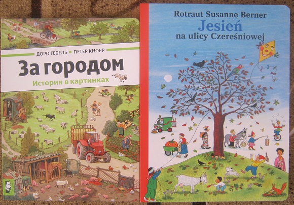 Книги в полтора года