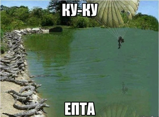 Мужчины шутят