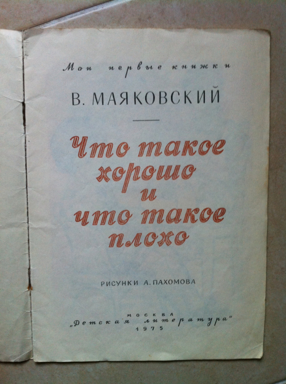 Теперь мы вместе - это плюс!!!! Мои зимние букинистические каникулы.