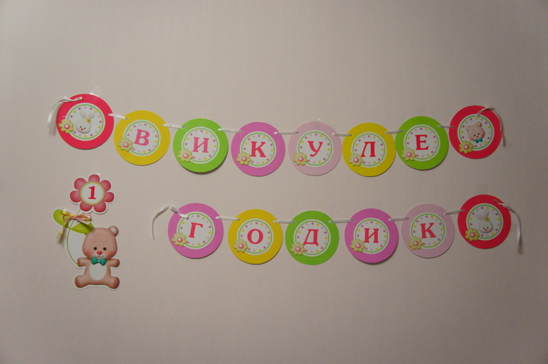 Наш первый праздник!