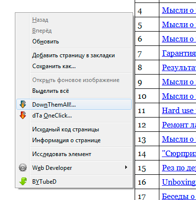 как выкачать весь канал с ютуба