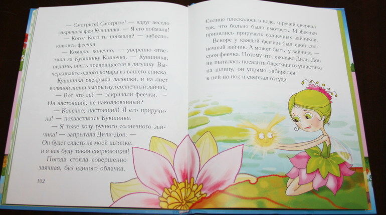 наши книги про фей