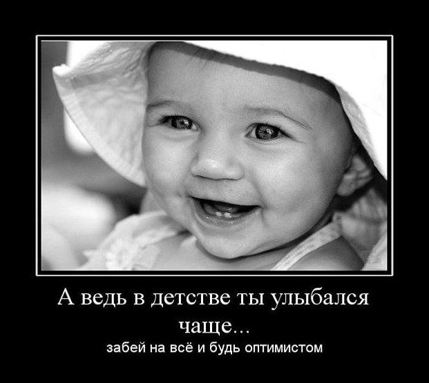 оптимистично)