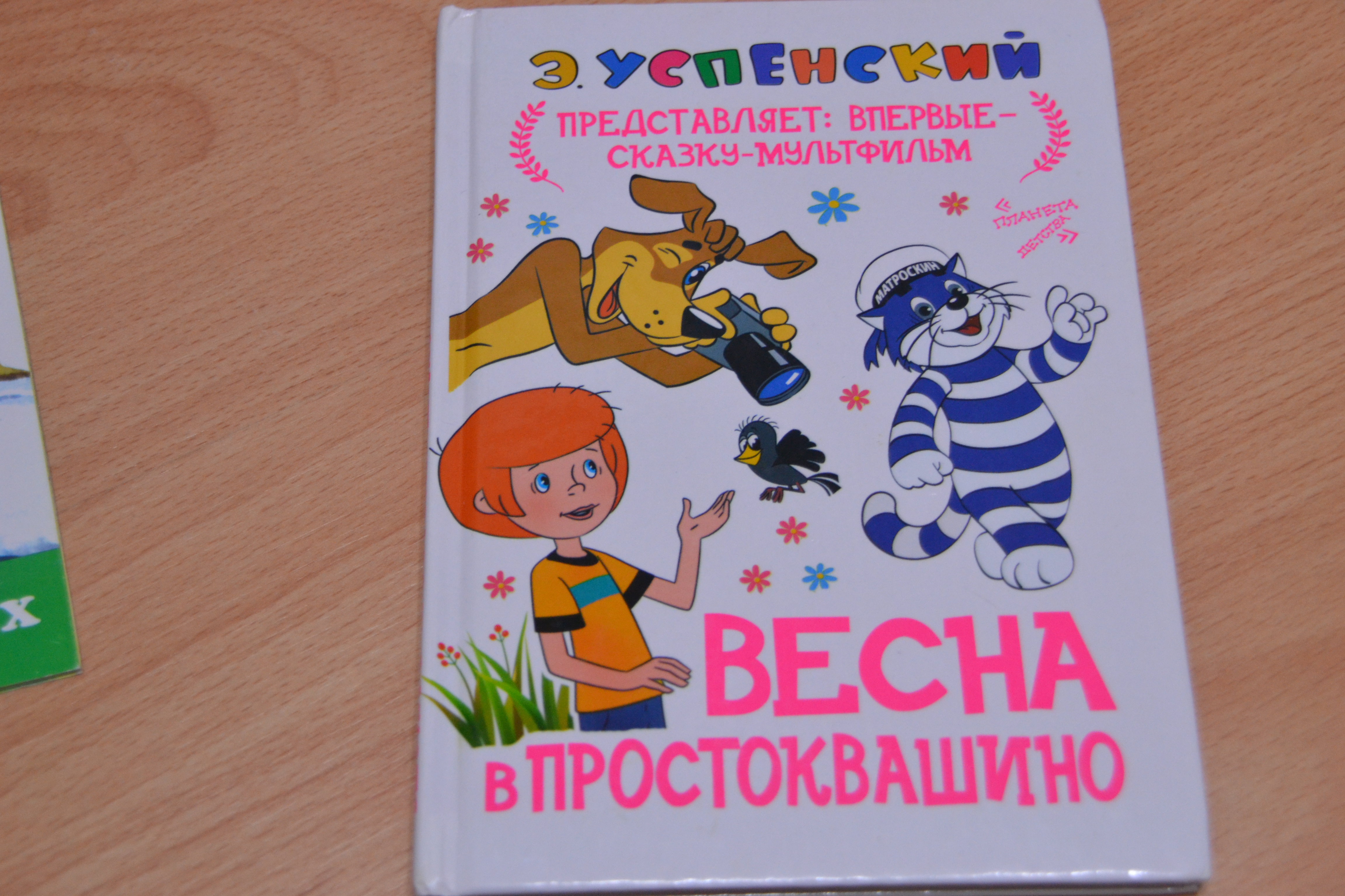 Весеннии книги