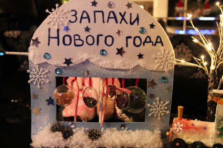 чем пахнет Новый год?