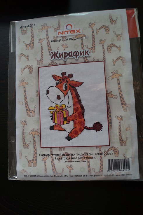 Мой крокодильчик