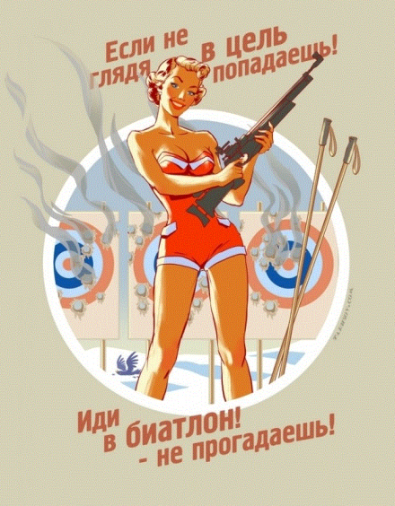ОЛИМПИЙСКИЙ МАРАФОН - 21 день. БИАТЛОН