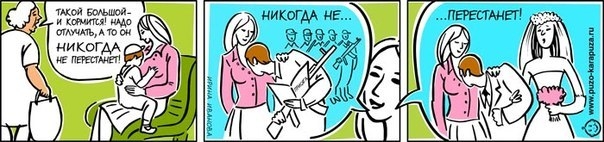 Комиксы о мамах (утащила на просторах интернета)