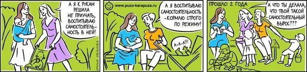 Комиксы о мамах (утащила на просторах интернета)