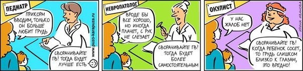 Комиксы о мамах (утащила на просторах интернета)